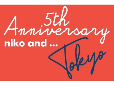 niko and ... TOKYO 5周年を記念した限定アイテムが10月4日（金）より発売!!