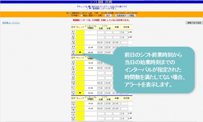 クラウド勤怠管理システム バイバイ タイムカード 勤務間インターバル管理機 株式会社ネオレックス プレスリリース