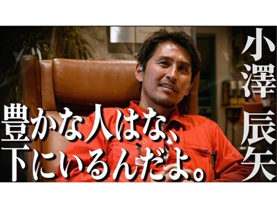 小澤辰矢｜JAPAN BLUE SEAT CLUB発足 ―