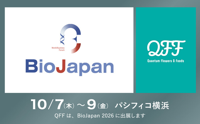 【10/7～9】QFF、アジア最大級のバイオイベント「BioJapan 2026」に出展