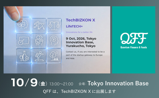 【10/9】QFF、日欧スタートアップイベント「TechBIZKON X 2026」に出展