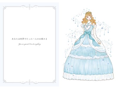 毎年即完売！手に入らないと話題の「執事手帳」が「お姫さま手帳」にリニューアルし、2024年版が予約開始