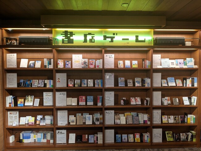 ◆書店数減少の風潮にちょっと待った！◆ 関西大学が「書店ゲーム」を通じて書店の価値を見直す