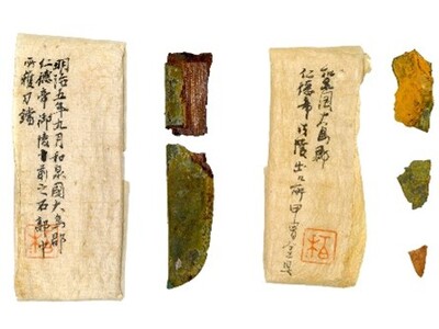 ◆150年ぶりに確認された仁徳天皇陵古墳の副葬品◆ 新発見がもたらした新局面！謎に迫る公開講座 ～関西大...