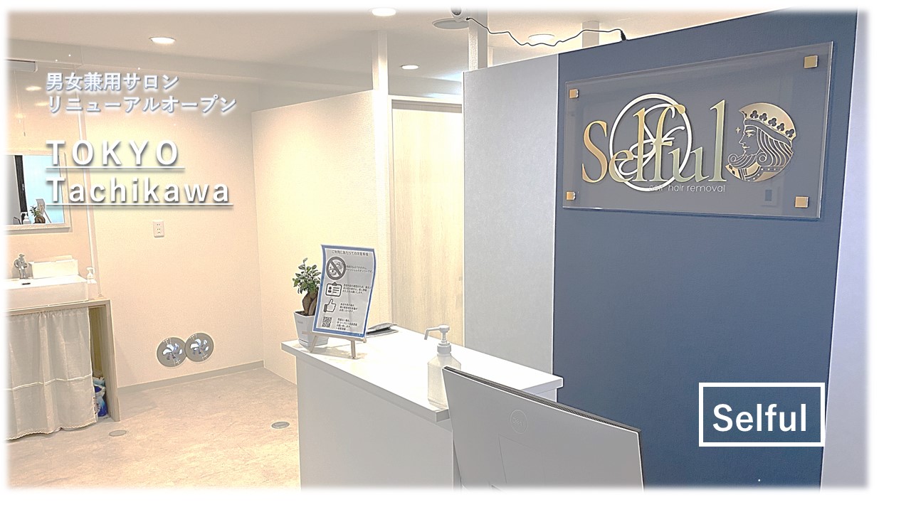 セルフル立川店【立川　脱毛】　3/20～新タイアップキャンペーン第5弾～「かえで」さん