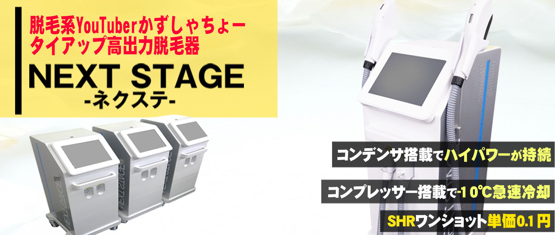 【立川　脱毛】無料モニタ―体験　4/3.4/4～２日間限定イベント～【セルフル立川店限定】