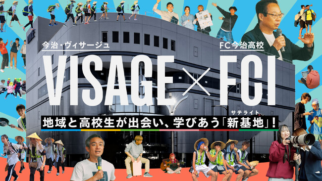 FC今治高校里山校、今治の中心市街地にサテライトキャンパスを開設