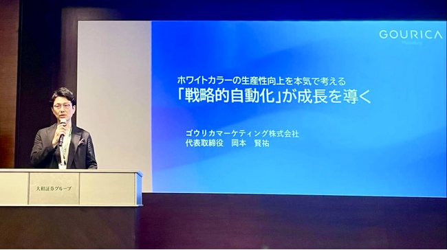 大和証券 「第144回 Daiwa Innovation Network」に、弊社代表取締役 岡本が登壇しました