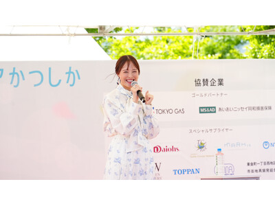 「全国みどりと花のフェアかつしか」が 開催期間の折り返しへ