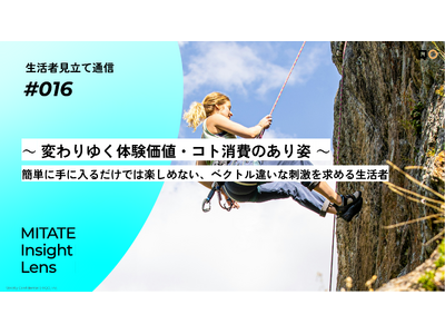 �����Ҍ����ĒʐM#016�u�` �ς��䂭�̌����l�E�R�g����̂���p �`�ȒP�Ɏ�ɓ��邾���ł͊y���߂Ȃ��A�x�N�g���Ⴂ�Ȏh�������߂鐶���ҁv�����J�B