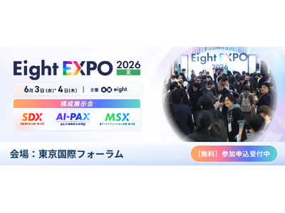 QO、国内最大級のマーケティング展示会「Eight EXPO」に出展