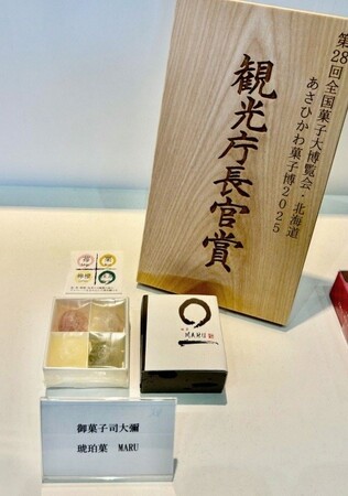 プレスリリース「菓子博《観光庁長官賞》受賞！ 御菓子司 大彌の琥珀菓MARU(まる)」のイメージ画像