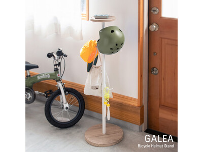 【GALEAから自転車用登場！】忙しいお出かけ時のバタバタを解決する自転車用ヘルメットスタンド Creema SPRINGSにて先行販売