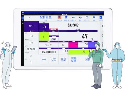 モノ作りの計量・管理作業工程を、ITの面からサポートする「smart@scale」