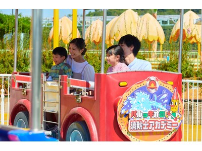 『浜名湖パルパル』岐阜・三重県民キャンペーン 5月6月連続開催!岐阜・三重県民は入園無料・フリーパスも特別価格