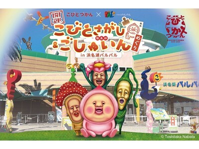 �w�l���΃p���p���x�Ɂu���тƂÂ���v������Ă���I�u���тƂ������������ア��߂���vin�l���΃p���p��