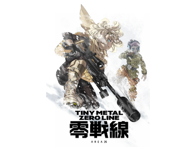 日本発の新規アニメIPが海外先行公開 ―『タイニーメタル：零戦線』パイロットエピソードがJapan Expo 2026で世界初上映