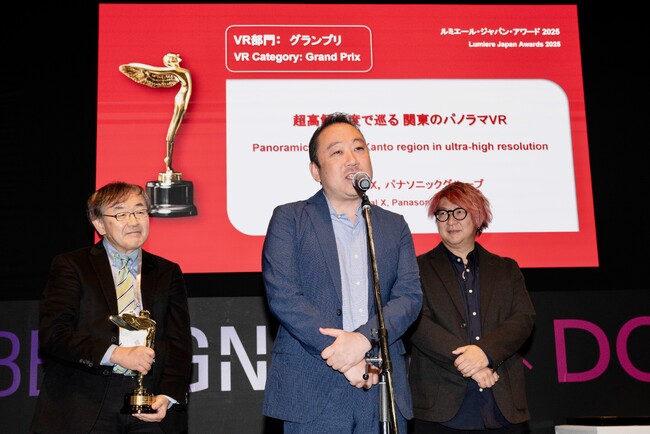 プレスリリース「株式会社NeoRealX、ルミエール・ジャパン・アワード2025 VR部門グランプリを受賞」のイメージ画像