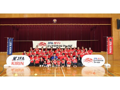 能登半島地震復興応援「JFA・キリン ビッグスマイルフィールド in輪島市町野地区」 SAMURAI BLUE サッカー日本代表 町野修斗選手がサプライズ登場！