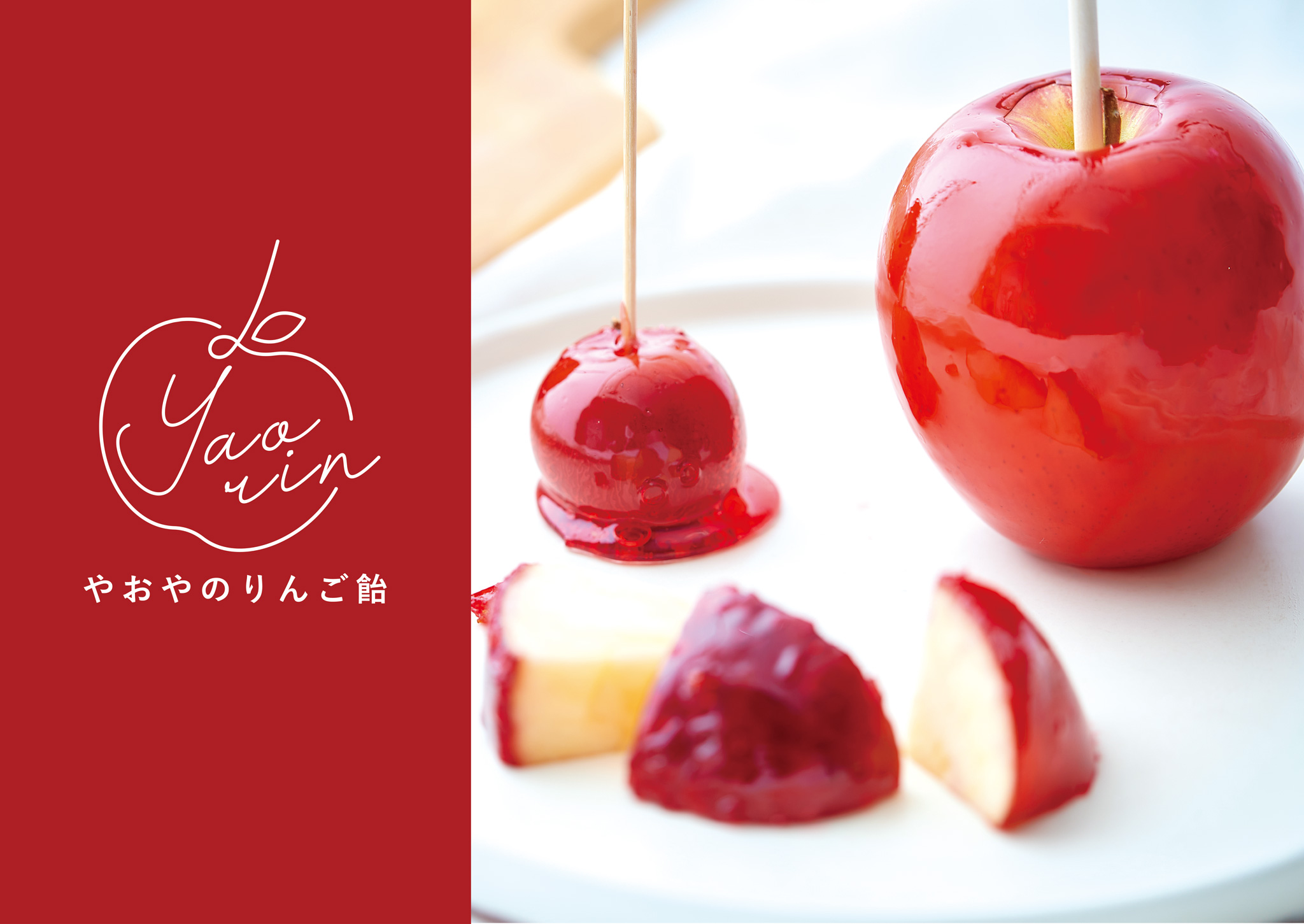 小田急百貨店ふじさわに「やおりん」初登場！りんご飴専門店が期間限定POPUP開催
