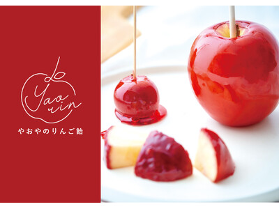 小田急百貨店ふじさわに「やおりん」初登場！りんご飴専門店が期間限定POPUP開催