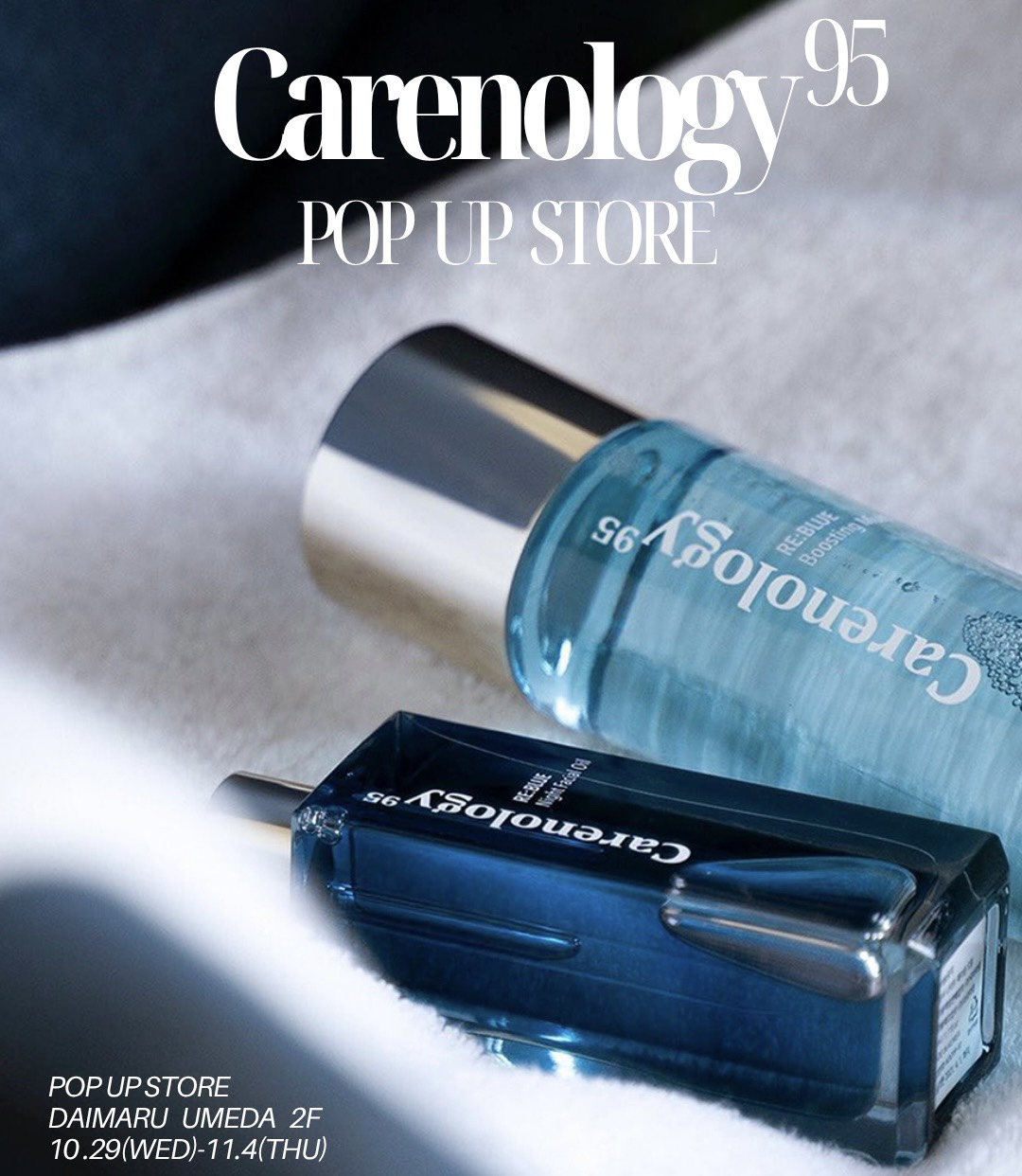 日本初!韓国発ドクターズスキンケアブランド「Carenology95」が大丸梅田店にPOP-UP STOREをオープン!!