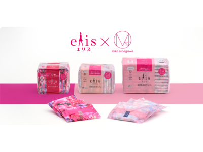 鮮やかなデザインで生理用品の概念を変えた話題のコラボがスケールアップ！「エリス×M / mika ninagawa」コラボデザイン第2弾 数量限定発売