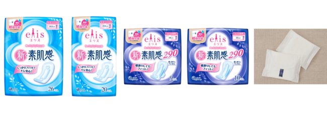 環境にやさしい生理用ナプキンを、“エシカル消費”の新たな選択肢へ「エリス 新・素肌感」 紙の個包装にリニューアル!