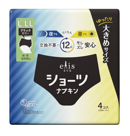 発売4か月※1で100万枚を出荷！生理用ショーツ型ナプキンに大きめサイズが登場　「エリスショーツ」L～LLサイズ4月22日（月）新発売