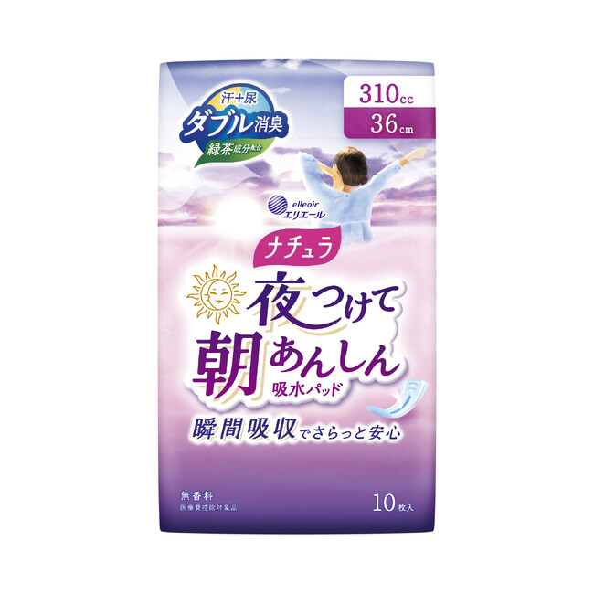 朝のドッとモレにも安心！シリーズ史上最高※1の吸収量310ccの吸水パッドが登場　「ナチュラ 夜つけて朝あんしん 吸水パッド」310cc新発売