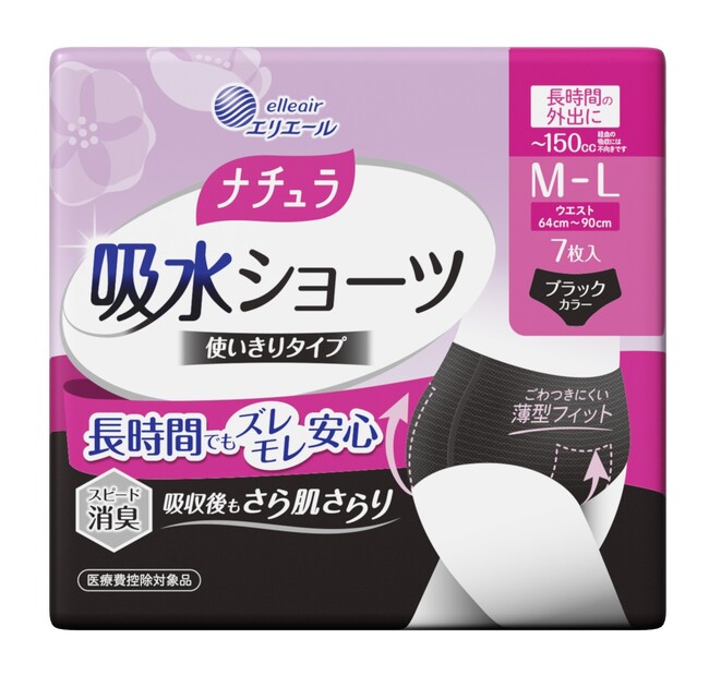 吸水ケアブランド「ナチュラ」から、下着感覚ではける初のショーツタイプが新登場！「ナチュラ 吸水ショーツ」9月19日（金）新発売