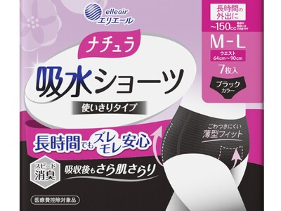 吸水ケアブランド「ナチュラ」から、下着感覚ではける初のショーツタイプが新登場！「ナチュラ 吸水ショーツ」9月19日（金）新発売