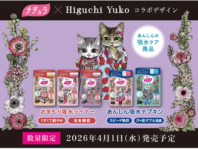 �l�C�̉�ƁE�q�O�`���E�R����Ƌz���P�A�p�i�u�i�`�����v�̃R���{��3�e�I�u�i�`�����~�q�O�`���E�R �R���{�f�U�C���v4��1��(��)����