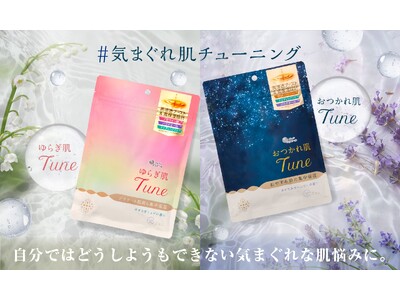 エリエール初のスキンケア商品！肌ときもちのゆらぎによりそう、肌気分シートマスク登場『ゆらぎ肌Tune』『...