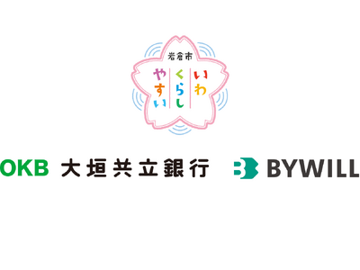 愛知県岩倉市、大垣共立銀行、バイウィルがゼロカーボンシティの実現に向けた取組みに関する連携協定を締結