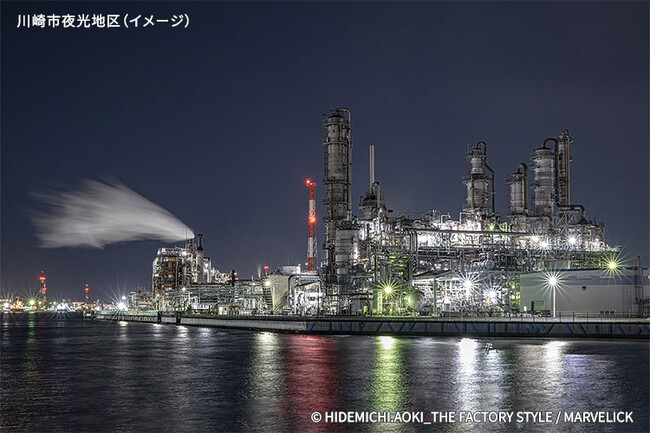 プレスリリース「【川崎工場夜景撮影会】普段は立ち入れない場所での特別な撮影会　工場夜景写真家・青木秀道氏×ニコンイメージングジャパンによる講演付き【絶賛販売中】」のイメージ画像