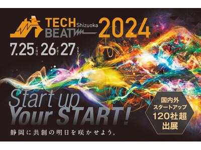 『TECH BEAT Shizuoka 2024』に屋外対応の無人搬送システム「eve auto」を出展