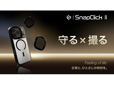 �X�}�z�����A�B�e���L����\�\SUNEAST�A�V���f���uSnapClick II�v�𔭕\�B