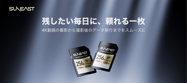 SUNEAST�A4K����E�A�ʎB�e���x���鍂��SD�J�[�h�uULTIMATE PRO S275 GOLD Series�v��9����{�ɔ���