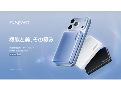 新型iPhoneとともに持ち歩きたい一台。SUNEAST、半固体×Qi2 25Wの薄型