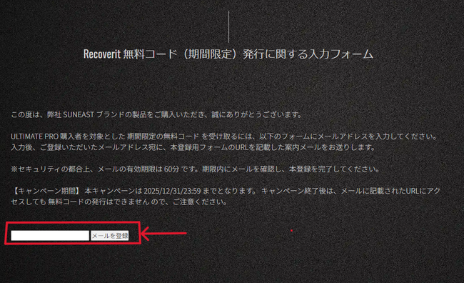 【期間限定】SUNEAST、Wondershareのデータ復旧ソフト「Recoverit」サービスを体験可能に！