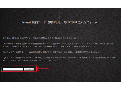 【期間限定】SUNEAST、Wondershareのデータ復旧ソフト「Recoverit」サービスを体験可能に！