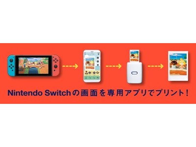 Nintendo Switch(TM)とinstax mini Linkの新しい楽しみ方をご提案