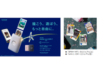 「遊べる」Linkプリンターがさらに進化！ARエフェクトを空間に描画できる新機能搭載！スマートフォン用プリンター“チェキ”「instax mini Link 2（インスタックス ミニ リンク ツー）」