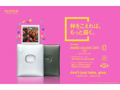 ARエフェクトで個性的に彩ったチェキプリントに！スマホプリンター“チェキ”「INSTAX SQUARE Link(スクエアリンク) 」新発売