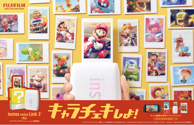 ゲームの世界をチェキプリント(TM)にできる「キャラチェキ」がさらに進化！スマホプリンター用アプリ「instax mini Link(TM) for Nintendo Switch」のバージョンアップ版をリリース