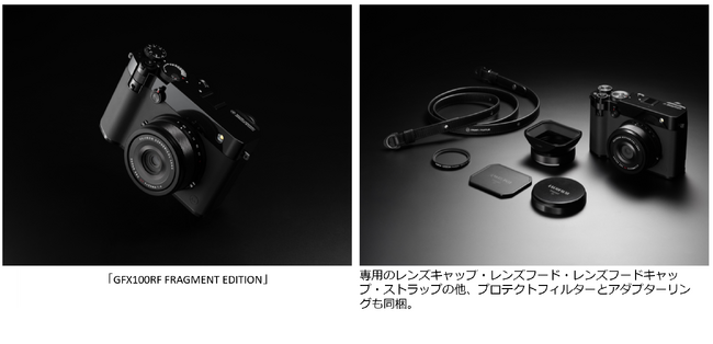 プレスリリース「「GFXシリーズ」最新モデルと藤原ヒロシ氏主宰「fragment design」のコラボモデルが登場　「FUJIFILM GFX100RF FRAGMENT EDITION」限定発売」のイメージ画像