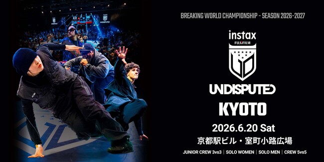 クルーバトルに注目！ブレイキンのワールド・チャンピオンを目指しトップブレイカーも参戦「FUJIFILM instax(TM) Undisputed 京都」を開催