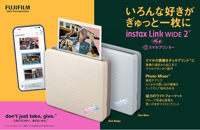 大きなサイズのチェキプリント(TM)に沢山の思い出をぎゅっと詰め込める！スマホプリンター“チェキ(TM)”「 instax Link WIDE 2(TM)(インスタックス リンク ワイド ツー）」