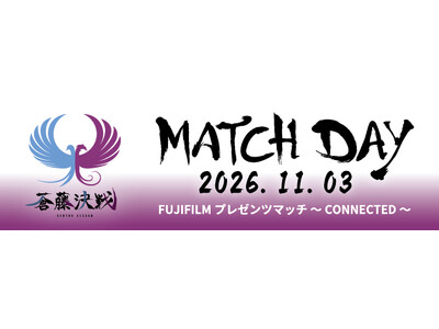 11��3���i�΁E�j�jJ2���[�O���}MYFC�̃z�[���Q�[���ŁuFUJIFILM�v���[���c�}�b�` ~CONNECTED~�v���J��